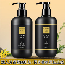 匀美博士小黑裙身体乳保湿滋润女士持久留香全身香水味香体润肤乳