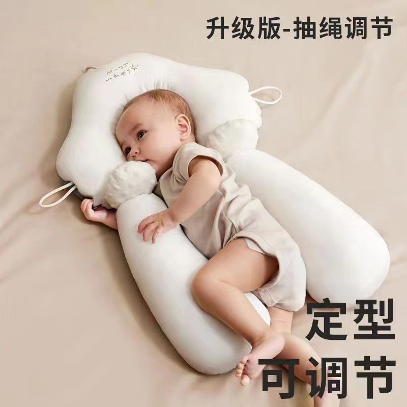婴儿枕头定型枕纠正头型新生宝宝安抚防惊跳睡觉安全感神器|undefined
