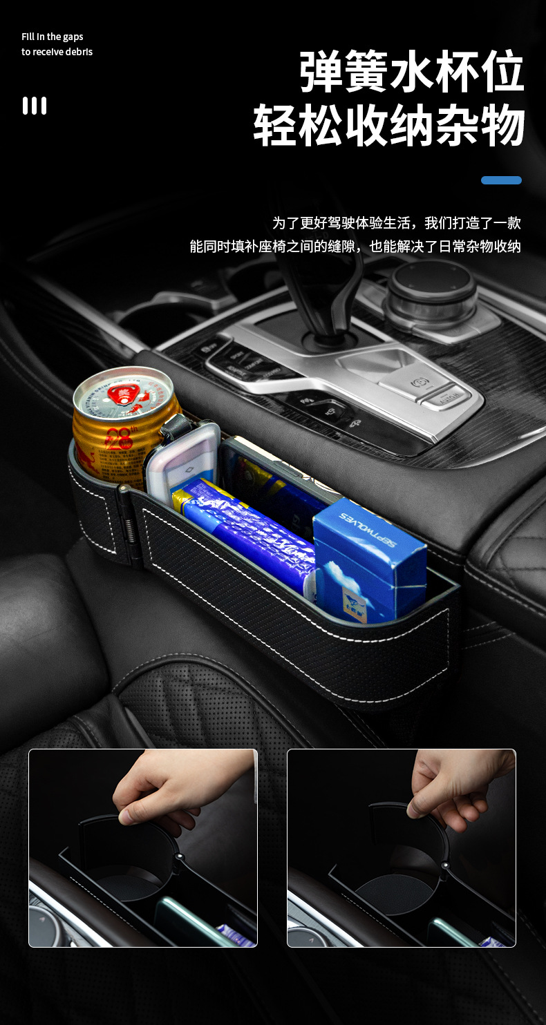 Cross-Border Car Seat Gap Storage Box, Spring Cup Holder, Storage Box, Multifunctional Car Storage Box Supplies