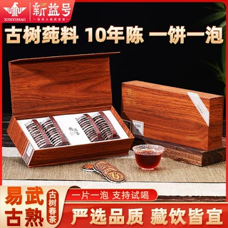 一件代发新益号十年以上易武普洱茶熟茶小茶饼云南礼盒装送礼长辈