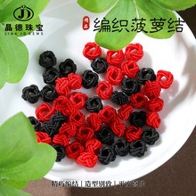 纯色红黑编织菠萝结手工编手绳项链材料中国结小隔珠配饰散件批发