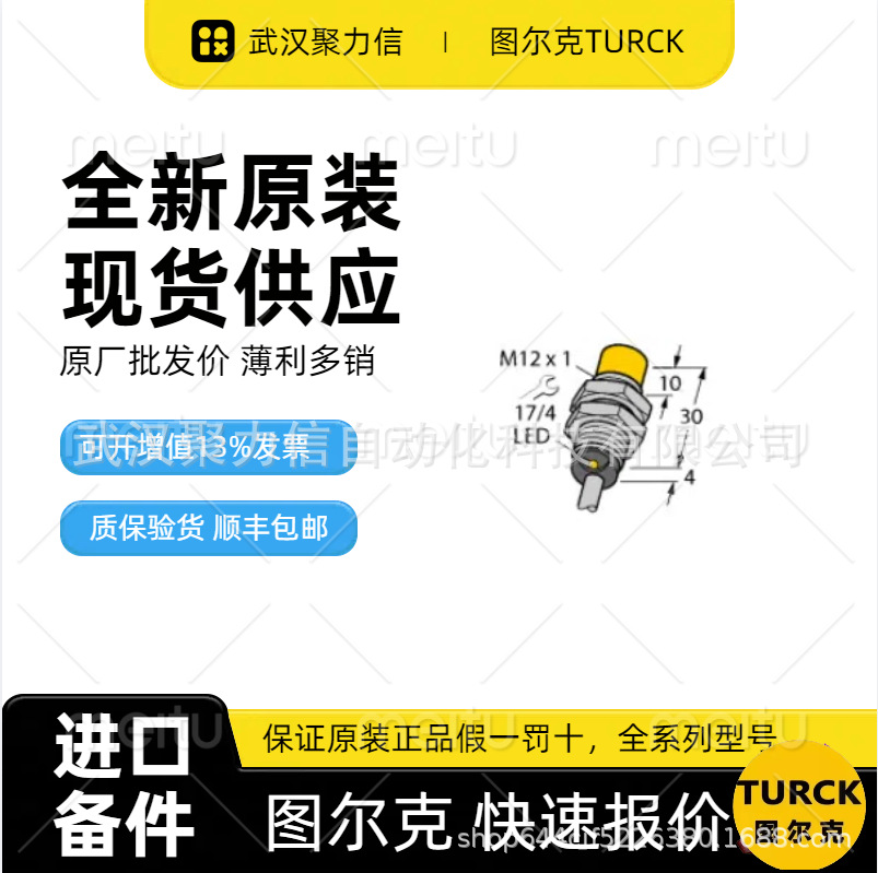 现货NI5-G12-AN6X NI5-G12-AP6X图尔克TURCK 全新原装 顺丰