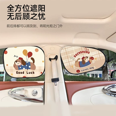 Car curtains Shading Car Artifact