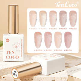 TENCOCO显白色胶新中式甲油胶百搭打底色冰透裸色甲胶指甲油批发