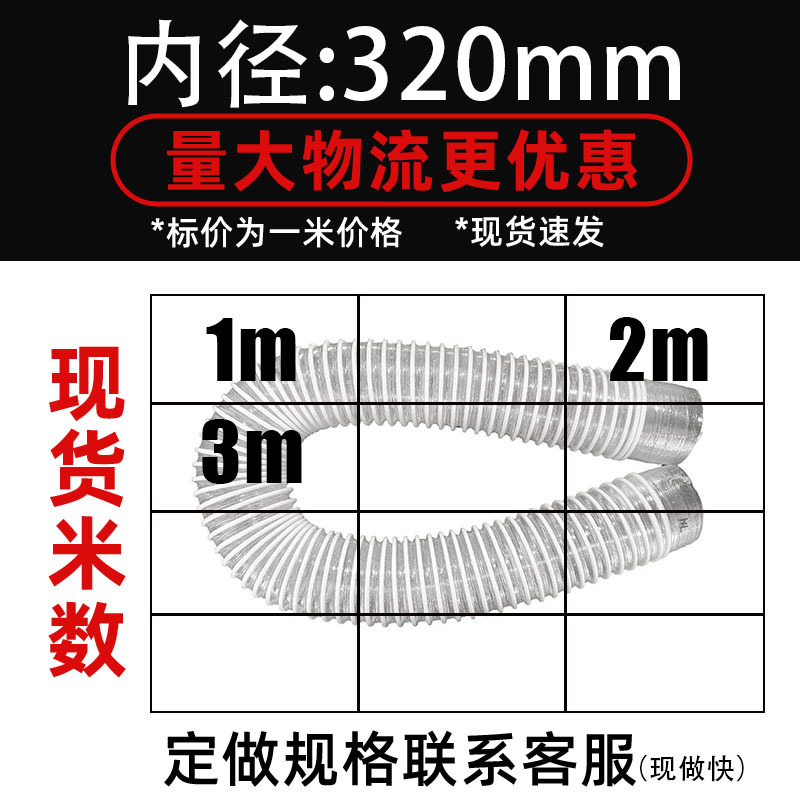 Tubo de polvo industrial de PVC blanco Máquina de grabado de madera Tubo de polvo telescópico tubo de aire transparente manguera corrugada de plástico