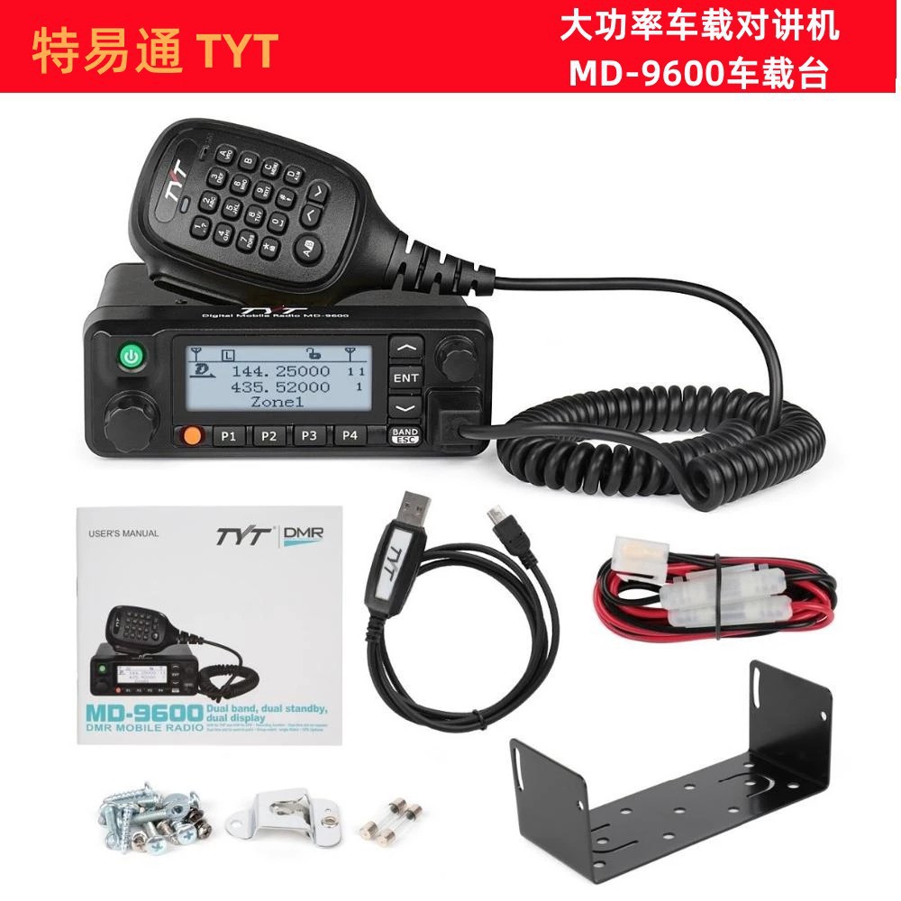 TYT teyitong MD9600 digital walkie-talkie digital-analógico de doble uso UV de doble segmento digital Estación de coche estación de radio DMR Configuración de GPS