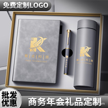 高档商务笔记本礼盒套装高颜值保温杯企业活动伴手礼品可印刷logo