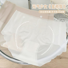 6条装8809#冰丝无痕内裤女士中腰性感夏季薄款蜜桃臀少女生三角裤