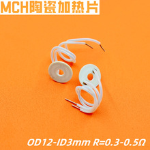 ��12��3mm΢��MCH�մɼӟ�Ƭ늟�Ȧͨ늼��Ṧ�ʜضȰ������a