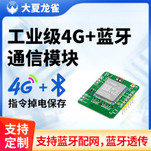 ������ȸ4G+�{��ģ�Kȫ�Wͨͨ�žW�j�o������͸���{��5.2�h�̿���