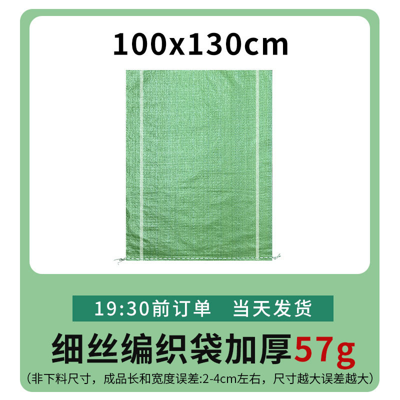 Fábrica mayorista expreso logística bolsa de embalaje de decoración de construcción basura bolsa de tejido super grande bolsa de piel de serpiente gruesa image 39