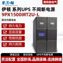���D 9PX1500IRT2U-L ���l�C�ܾ��܃x�������늺�䲻�g���Դ