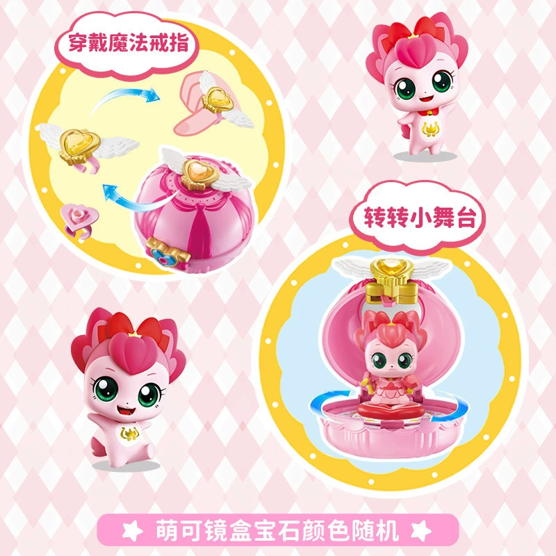 Счастливая зеркальная шкатулка Love Magic Mei Mengci Girl Princess Gift Panpan Blind Series Children Toys Magic Magic