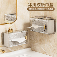 家庭用デスクトップティッシュボックスinsシンプル多機能トイレ高颜値氷河紋壁掛け式引き出し箱