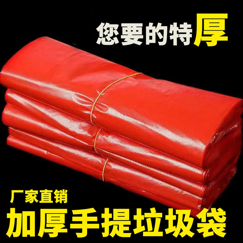 Thickened Red Plastic Wholesale Bags, Vest-Style Shopping Bags, Takeaway Packaging Bags, Packaging Bags, Hand-Held Garbage Bags