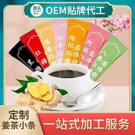 代用/养生茶;非处方滋补膏;速溶咖啡