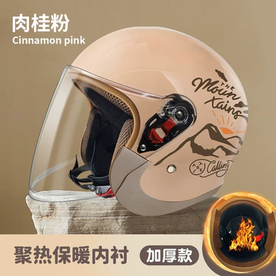 3C certification electric car men's Motosiklet kaskı (dəbilqə) - l008-cinnamon-powder-mountain-vein