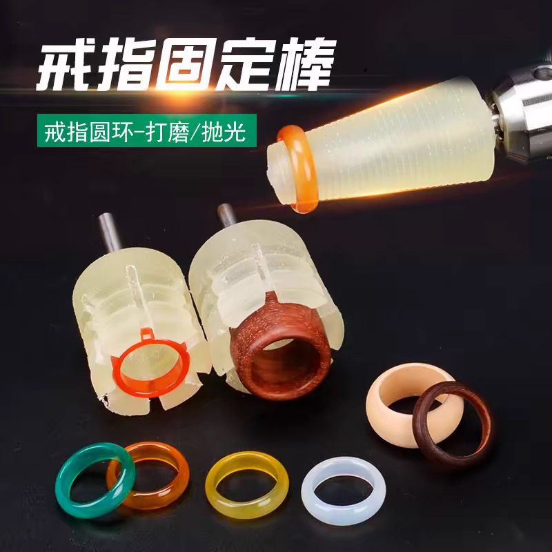 戒圈打磨抛光工具翡翠密蜡戒指磨圆工具锥形硅胶伸缩头扳指戒指