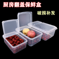 台所の大容量プラスチック収納ケース蓋付き冷蔵庫食品級野菜果物冷蔵蓋付き保存箱