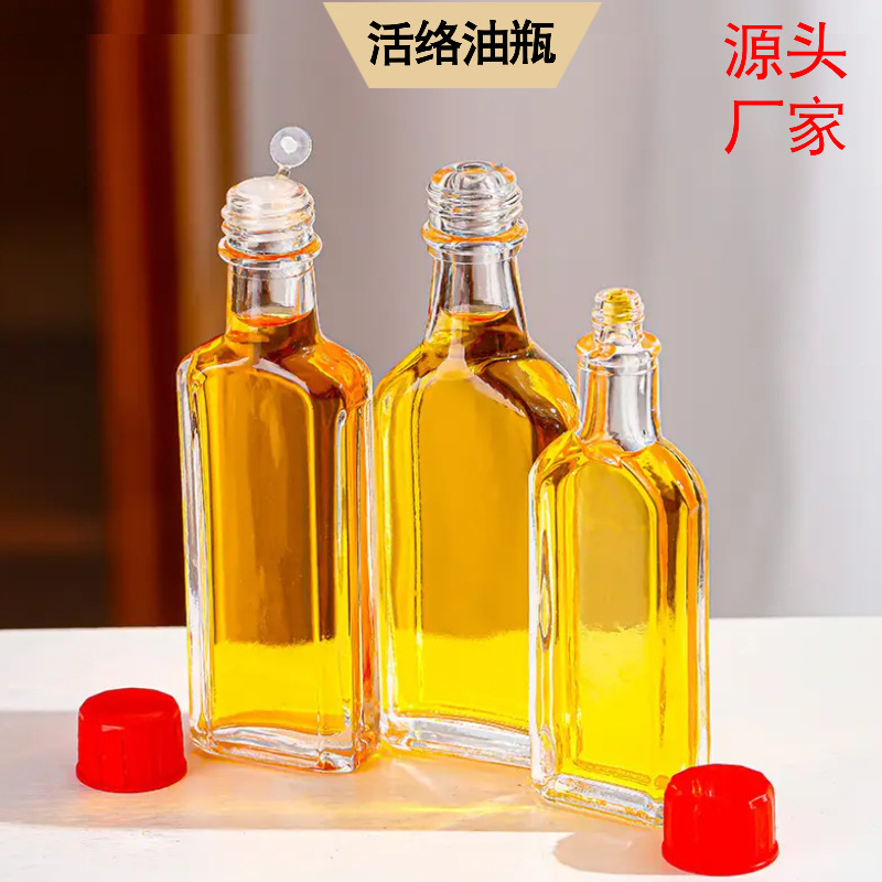现货红花油瓶8ml玻璃活络油瓶药油瓶小口风油精瓶空瓶分装带盖子