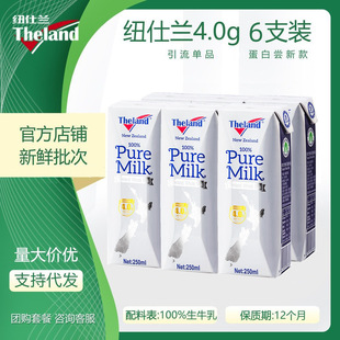 Theland/�~���m4.0g���׸��}ȫ֬��ţ��250ml*6 �����m�M��ţ��