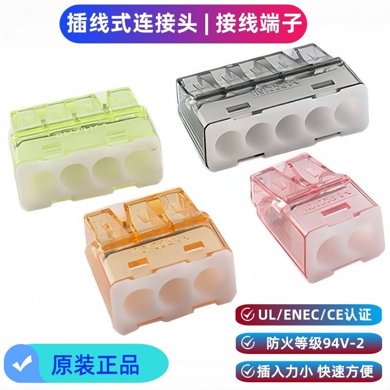 金笔插线式连接头接线头 PC212U/PC213U/PC214U  两位UL接线端子