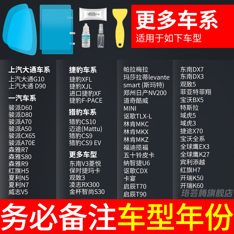 Qìchē – Rearview mirror rainproof sticker Anti-Rain Film Waterproof - other-models-please-choose-this-5-pieces-set-supports-3000-models