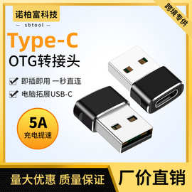 USB2.0转Type-C转接头A公转C母转换器适用安卓苹果充电转接头厂家