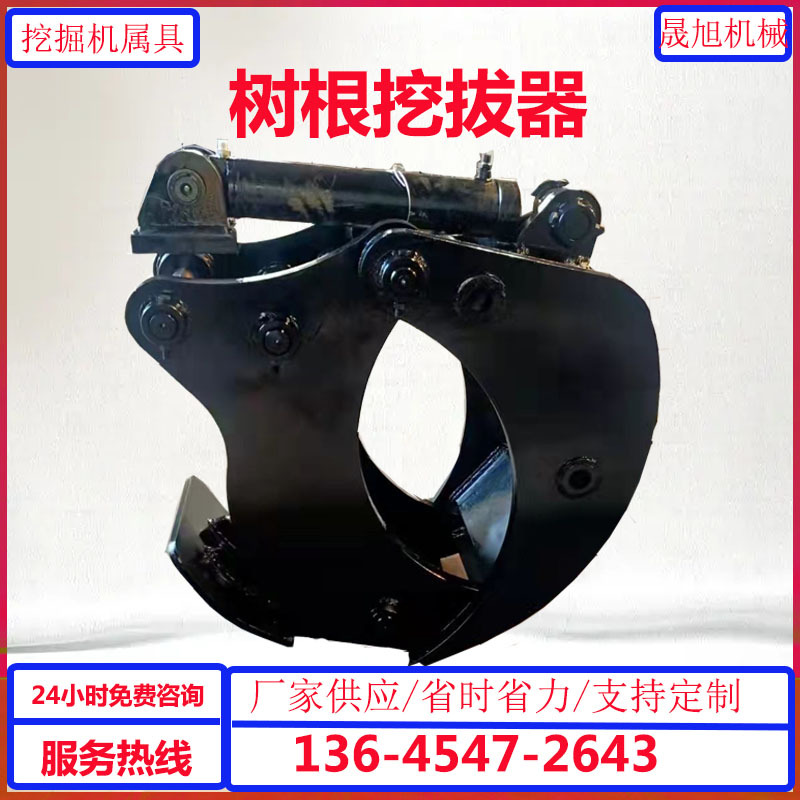 挖改树根挖拔器挖树根神器省时省力树墩直拔机 单沟双沟挖剪器