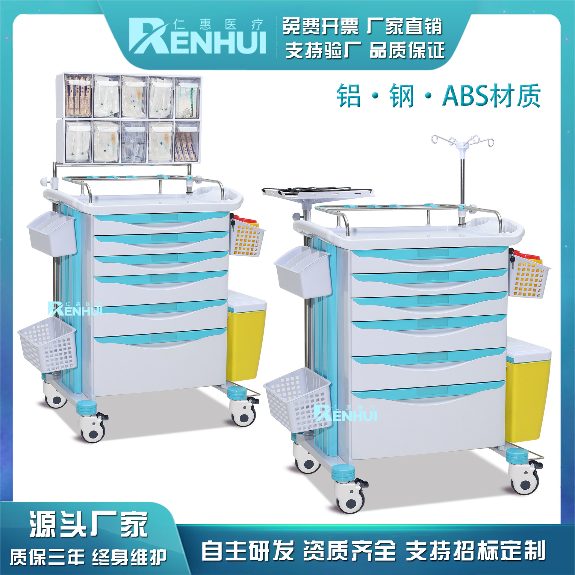 医养美ABS护理车护士长护士发药车多功能治疗车带刹车