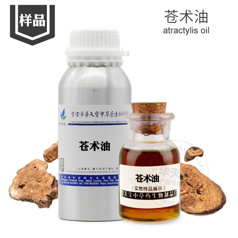 苍术油 样品5ML【苍术精油】萃取苍术根精油 植物草本单方精油