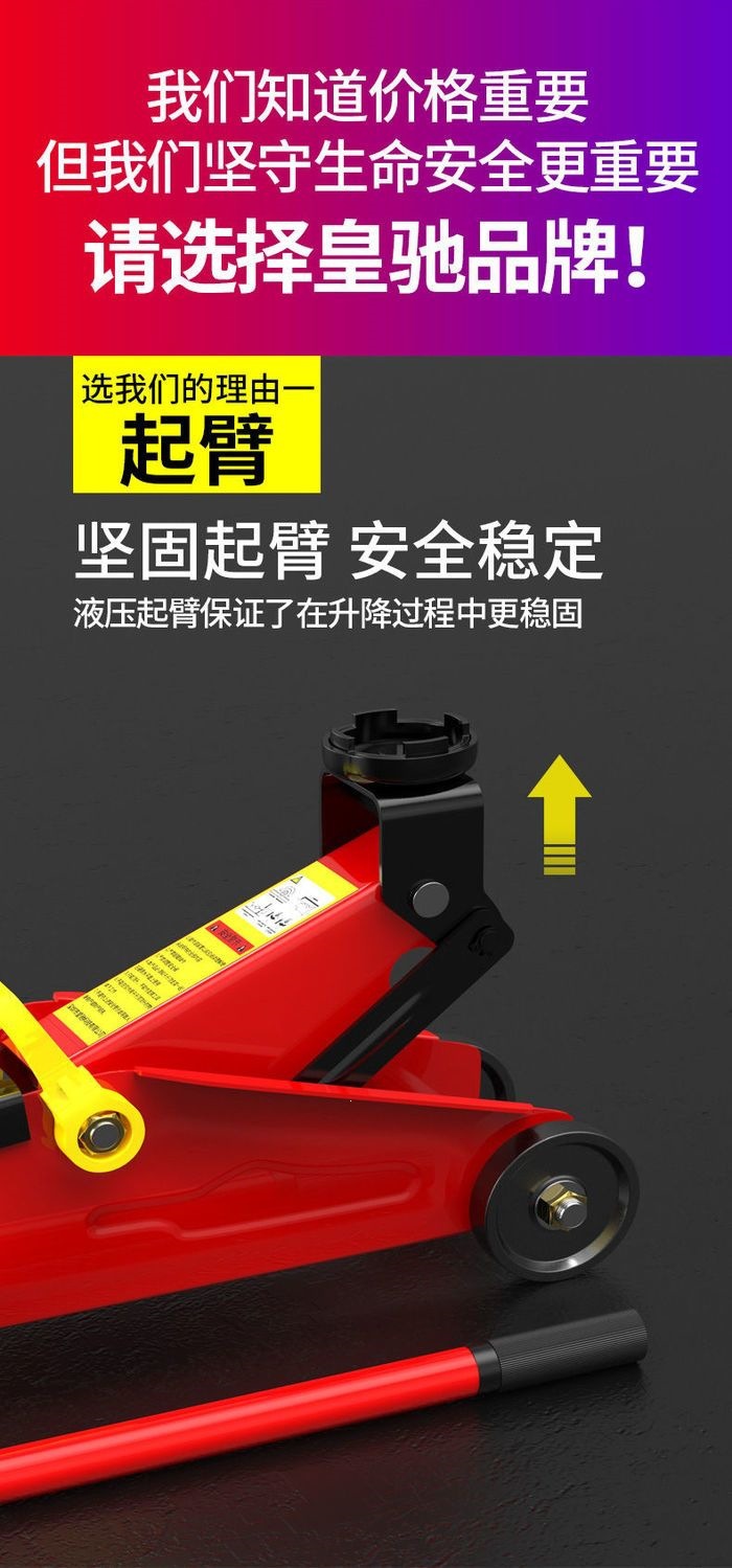 Huangchi Horizontal National Standard 2T Car 0kg Jack for Sedans, Vehicle-Mounted Van Hydraulic 0kg Jack Tire Changing Tool