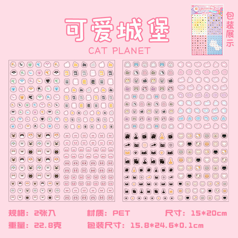 Yu Xian Pet Nail Nail Nariz pequeña Pegatinas