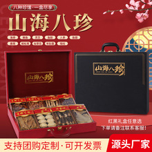 海参鲍鱼花胶礼盒装中秋过节高档团购送礼送长辈年货海鲜礼盒