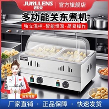 电热不锈钢关东煮机器商用摆摊鱼蛋麻辣烫设备串串香卤味卤肉
