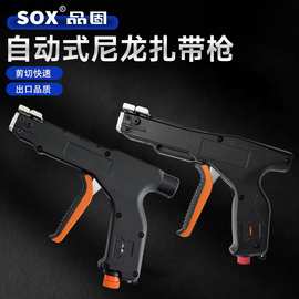 跨境热销新款尼龙扎带枪自动式收紧裁断工具预留长度可调节钳省力