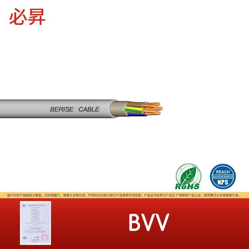 BVV硬护套线  PVC 无氧铜 电线电缆 家装工业工程线