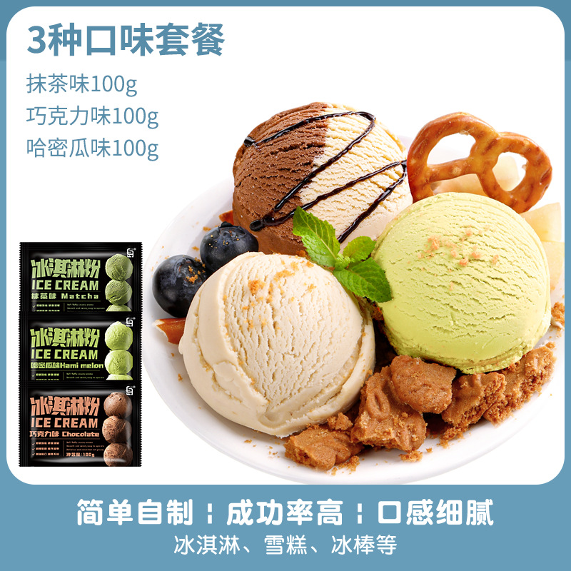 초콜릿 + 말차 + 멜론