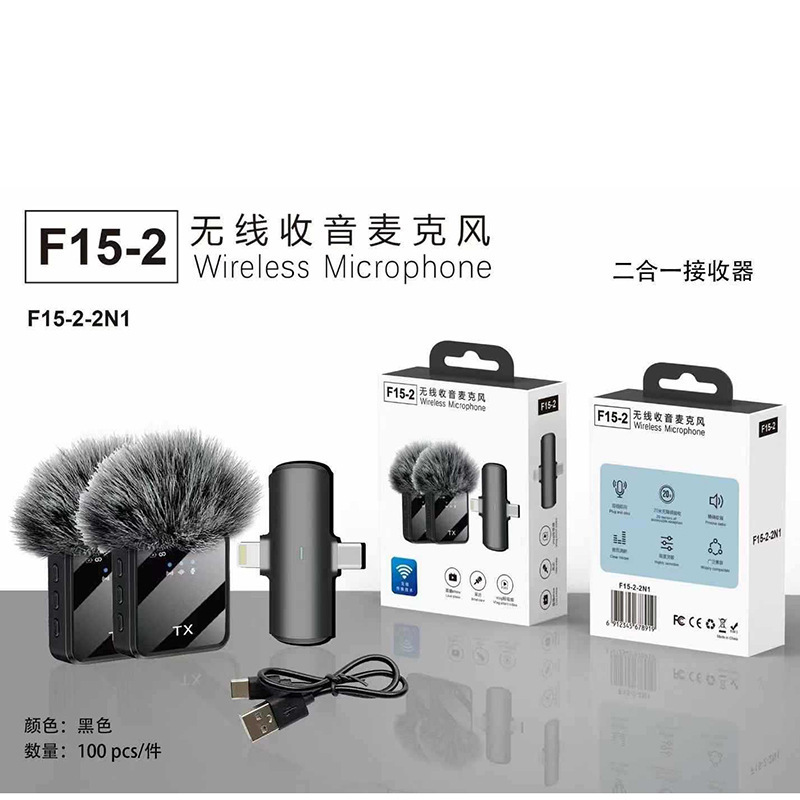 跨境F11-2F15领夹麦克风三合一无线麦短视频拍摄手机降噪直播话筒|undefined