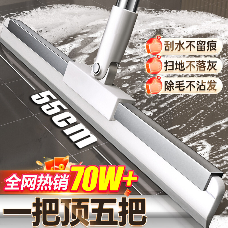 Magic Broom for Sweeping and Mopping, Dual-Purpose Floor Scraper, Floor Scraper, Magic Mop