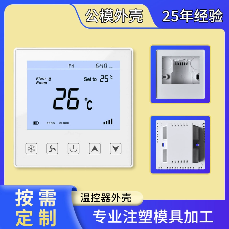 Корпус контроллера кондиционера типа 86, интеллектуальная высокоточная сенсорная панель управления, пластиковый корпус для поддержания постоянной температуры и влажности