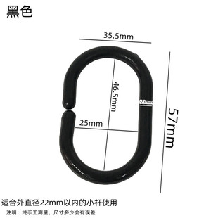 Shower Curtain Lifting Ring Hook Ring C- Ring Free Rod Accessories Curtain Ring Open Ring Door Curtain Ring Bed Curtain Lifting Ring Buckle