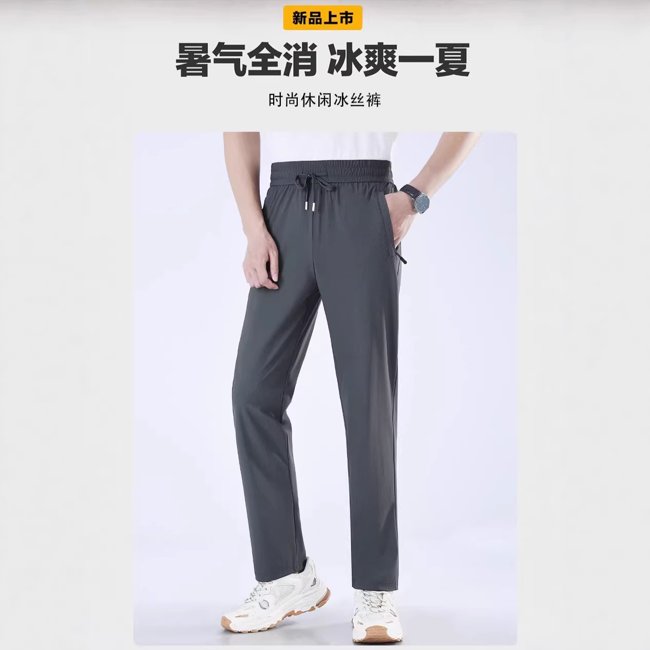 Summer ice silk sports casual pants for men, outdoor trendy loose long pants, fashionable and versatile, printable and quick-drying
