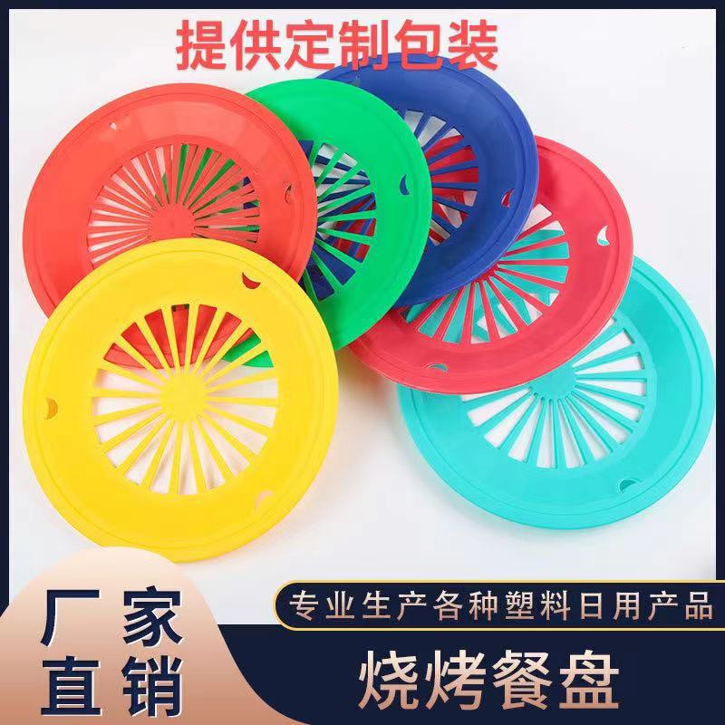 Barbecue Plate Party Plate Hot Pot Shop Special Plastic Dinner Plate Hollow Flat Plate Color Small Dishes Commercial Tableware Wholesale
