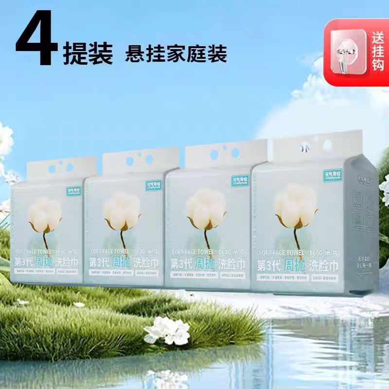 Yuanqi Koala Third-Generation Weekly Disposable Face Towels, Extra Large and Thick Cleansing Towels, Extra Thick, Hanging Type, Reusable
