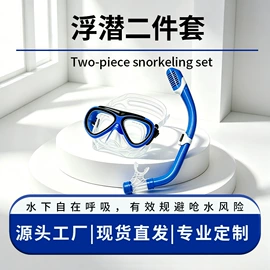 浮潜套装;潜水用品;脚蹼、手蹼