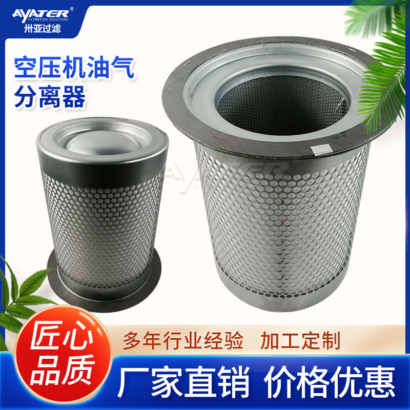 厂家供应螺杆式空压机三滤玻纤耗材油分滤芯内置油雾分离器滤芯