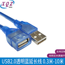 0.5��USB���L��USB2.0����ĸAM/AF���~�����p����͸���{USB���L��