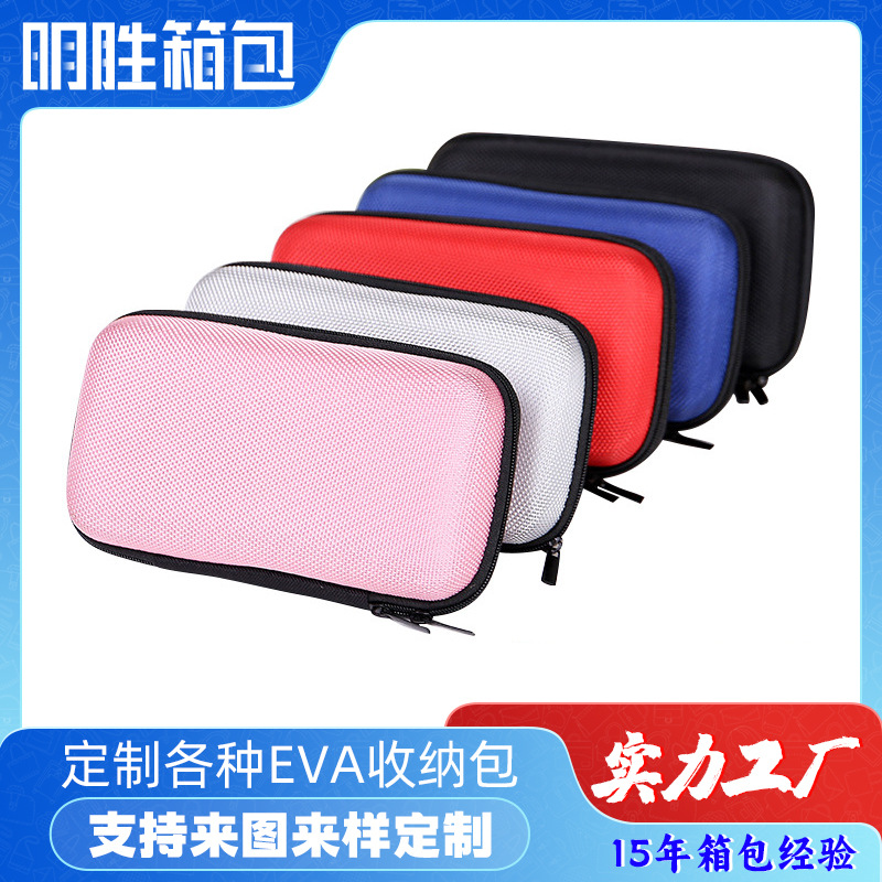 电子产品数码防震抗压收纳包 多功能便携移动电源中性eva收纳盒