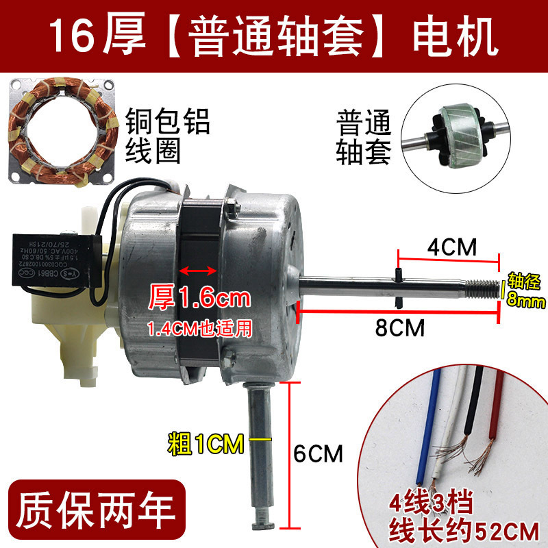 Ventilador eléctrico ventilador de piso ventilador de pared ventilador de control remoto rodamiento de bolas motor de alambre de cobre puro industrial cabeza de motor